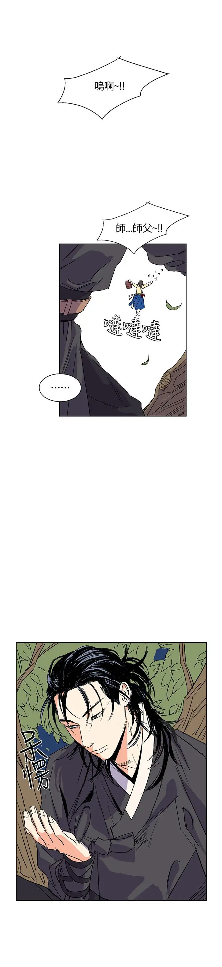 粉装娘第6话