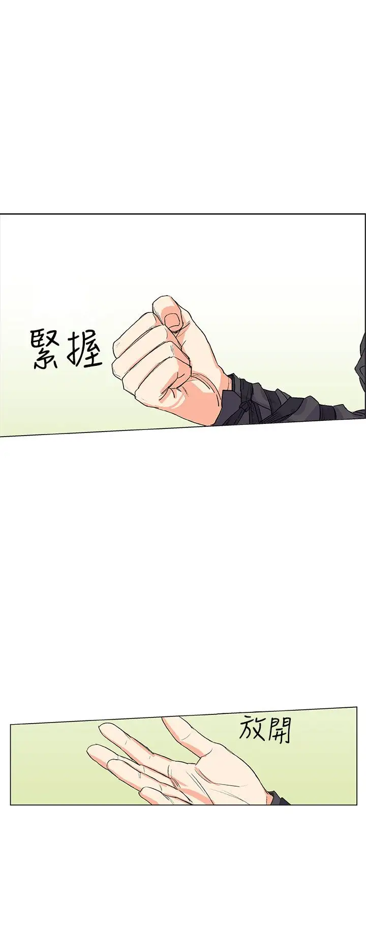 粉装娘第6话