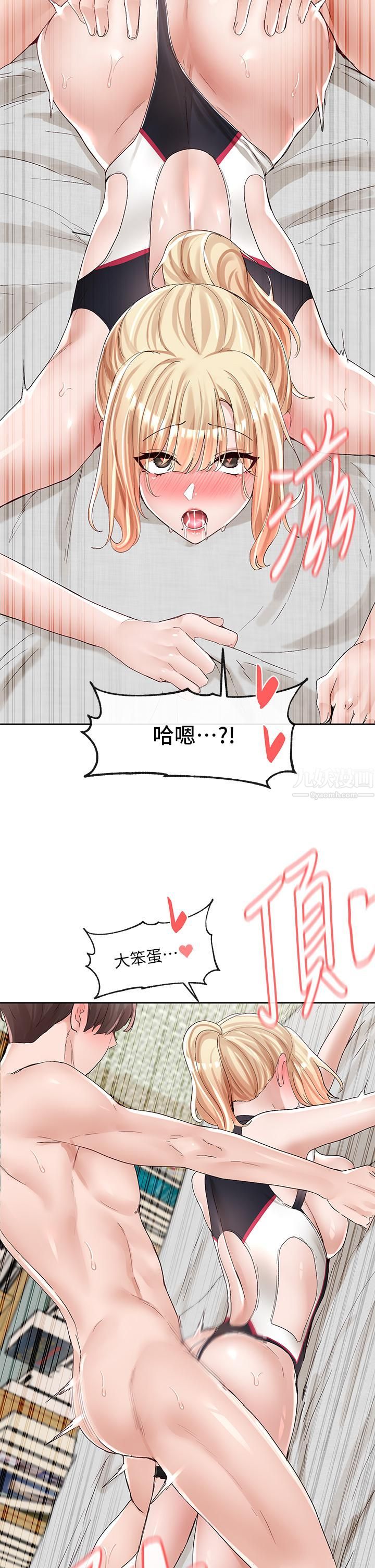 社团学姊第92话-还想大战三百回合♥