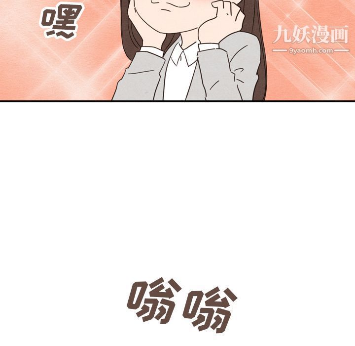 泰珠小姐的完美婚姻生活第23话