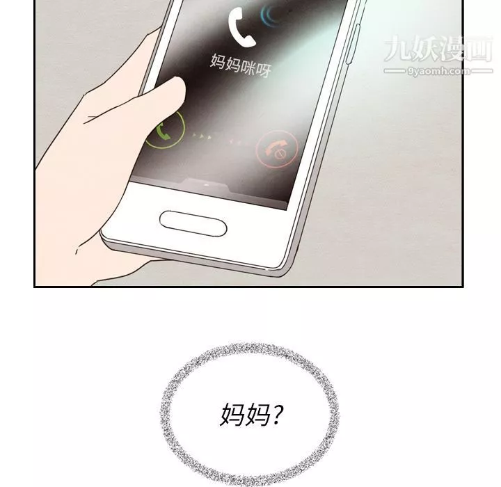 泰珠小姐的完美婚姻生活第23話