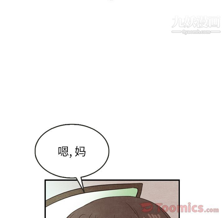 泰珠小姐的完美婚姻生活第23话