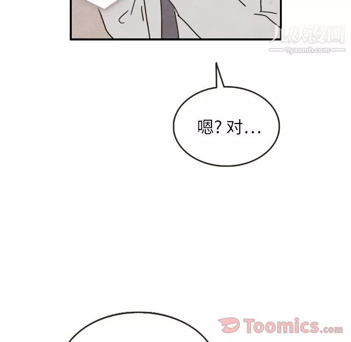 泰珠小姐的完美婚姻生活第23話