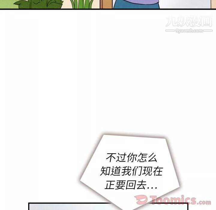 泰珠小姐的完美婚姻生活第23話