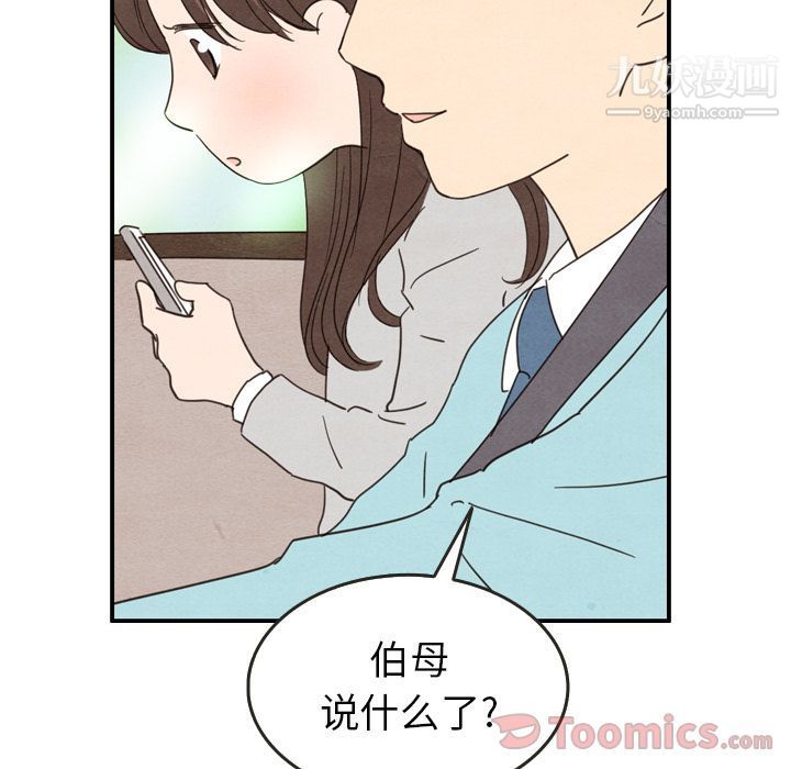 泰珠小姐的完美婚姻生活第23话