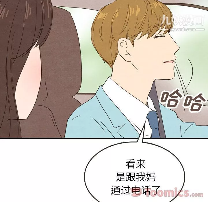 泰珠小姐的完美婚姻生活第23話