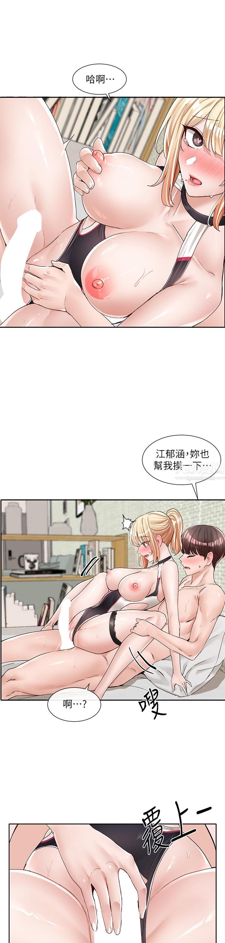 社团学姊第92话-还想大战三百回合♥