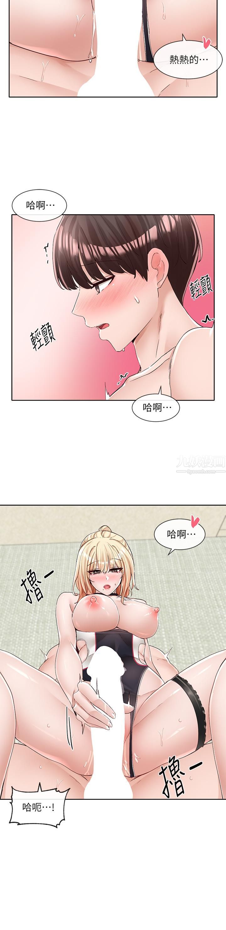 社团学姊第92话-还想大战三百回合♥