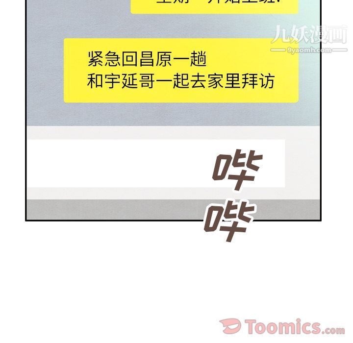 泰珠小姐的完美婚姻生活第23话