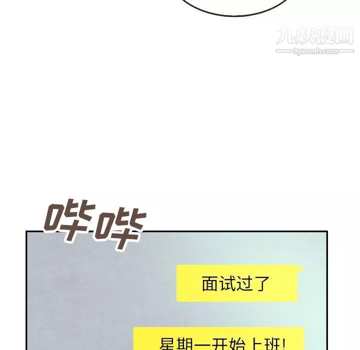 泰珠小姐的完美婚姻生活第23話