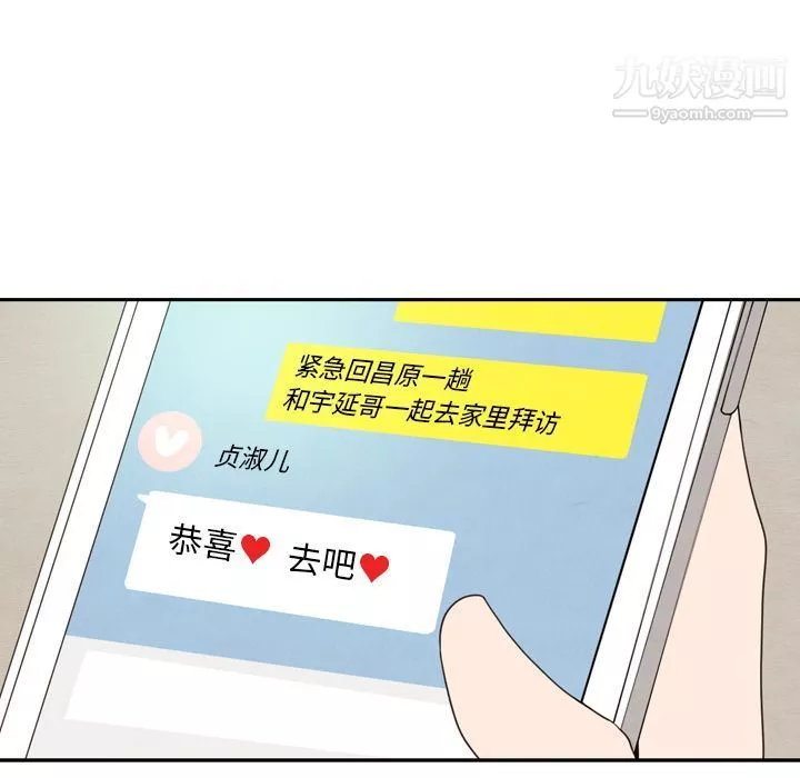泰珠小姐的完美婚姻生活第23話
