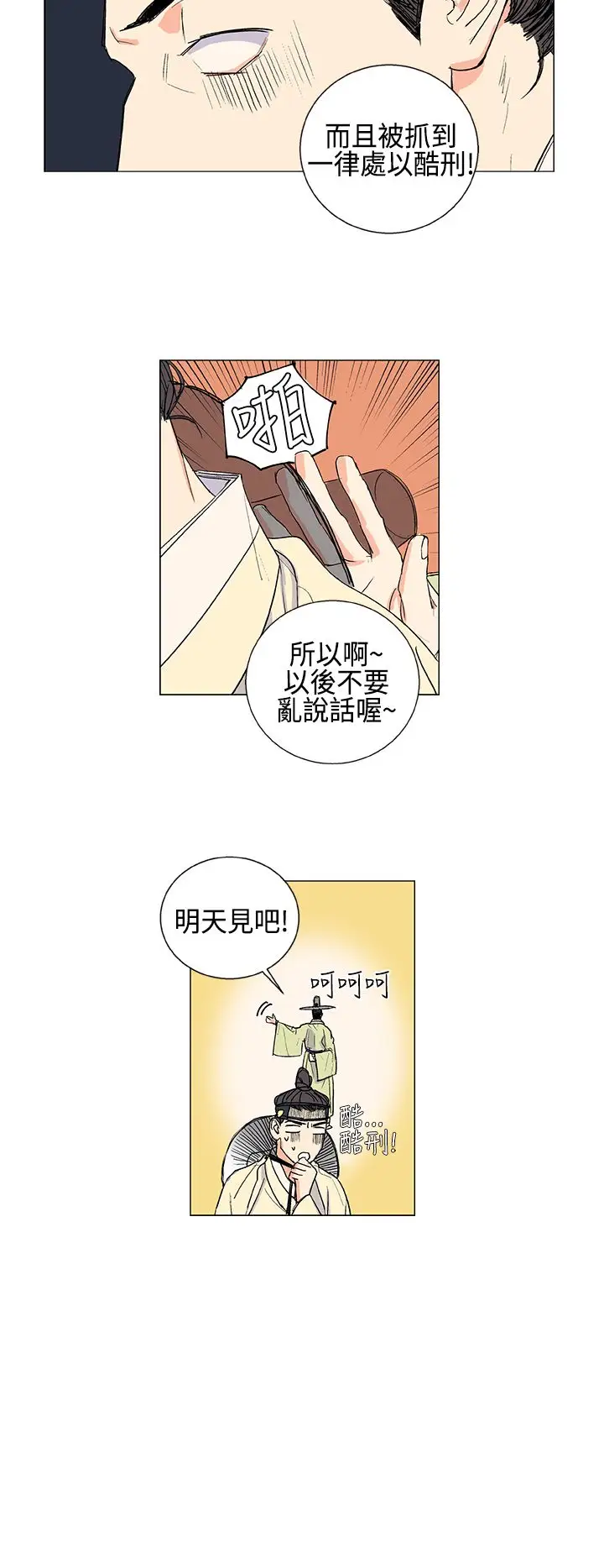 粉装娘第7话