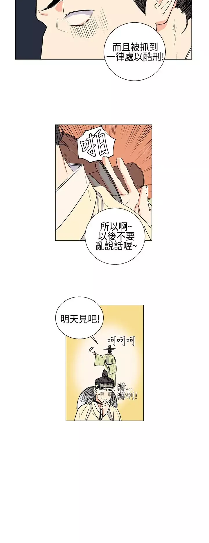 粉装娘第7话