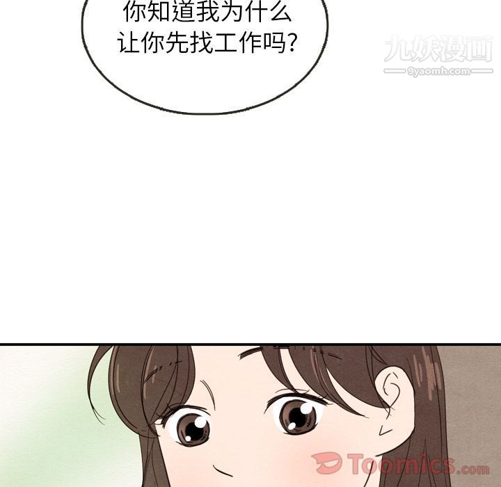 泰珠小姐的完美婚姻生活第23话