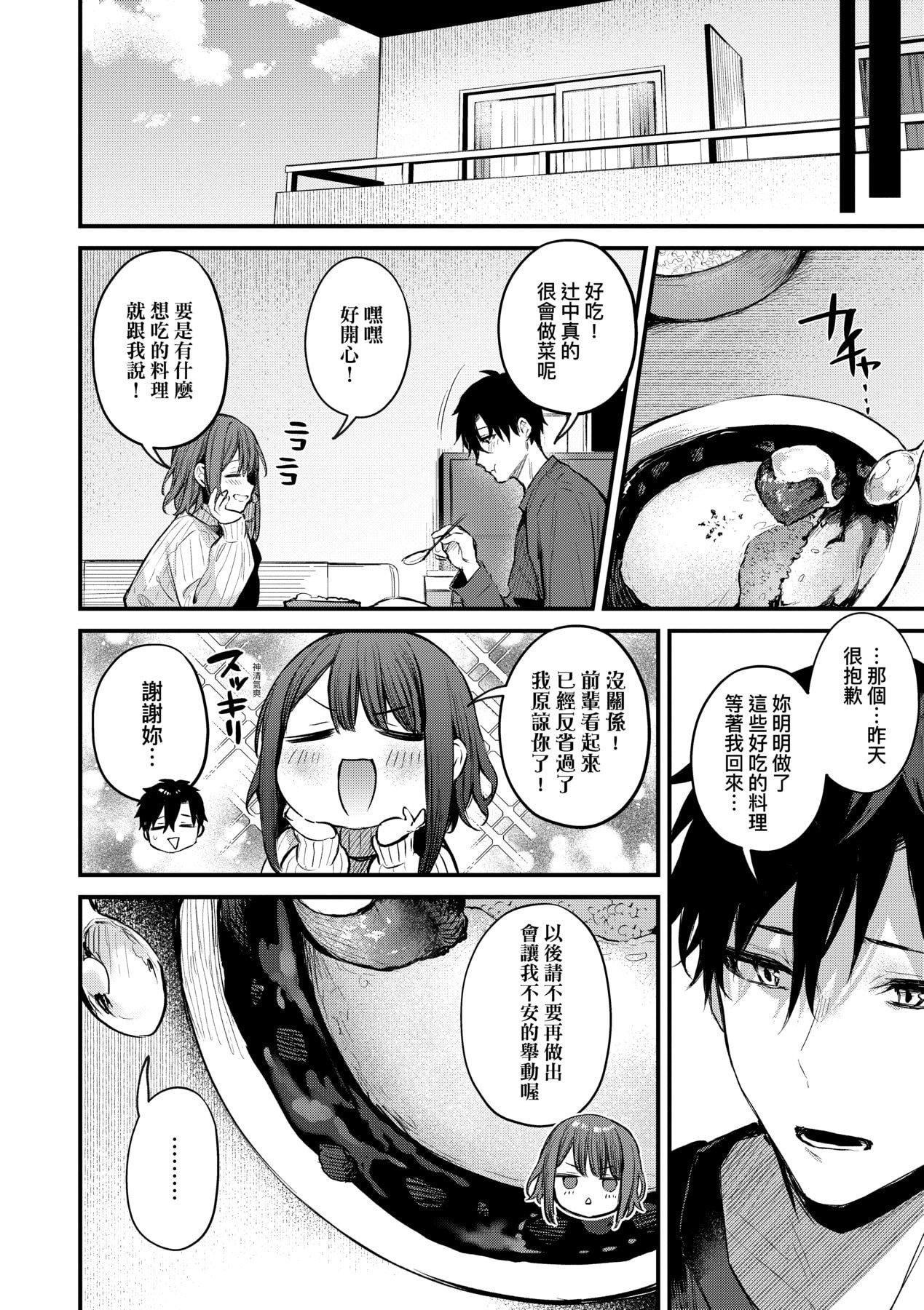 [だにまる]この恋に気づいて｜这份恋情望你察觉特装版[中国翻訳][DL版][だにまる]この恋に気づいて｜这份恋情望你察觉特装版[中国翻訳][DL版]