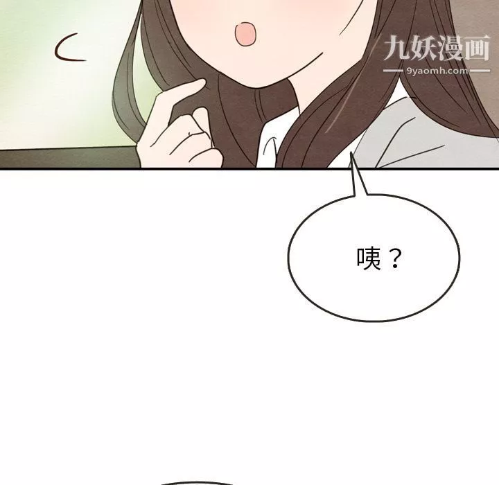 泰珠小姐的完美婚姻生活第23話