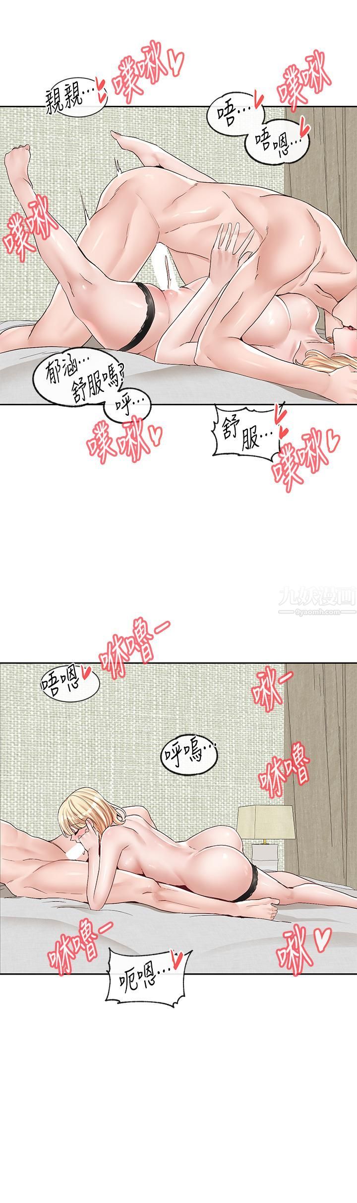 社团学姊第92话-还想大战三百回合♥
