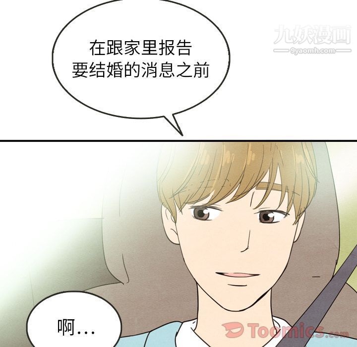 泰珠小姐的完美婚姻生活第23话