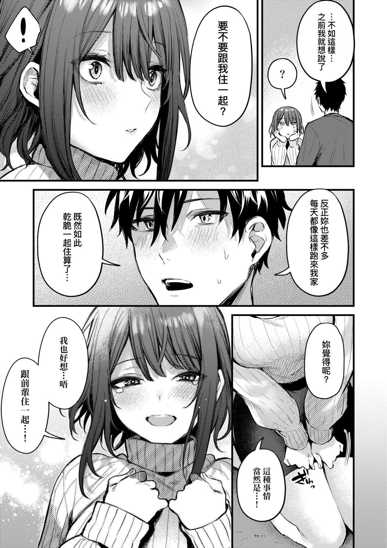 [だにまる]この恋に気づいて｜这份恋情望你察觉特装版[中国翻訳][DL版][だにまる]この恋に気づいて｜这份恋情望你察觉特装版[中国翻訳][DL版]