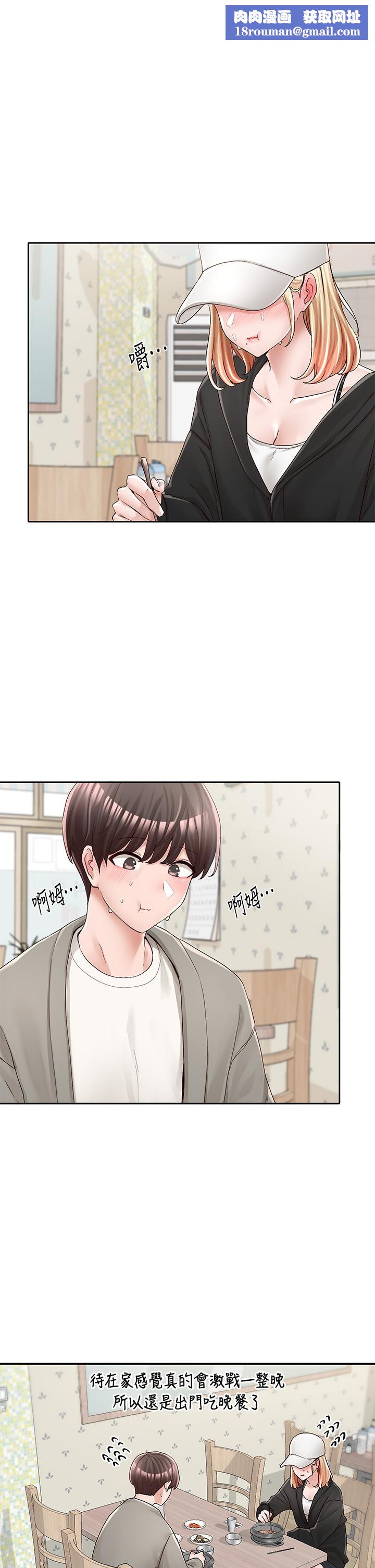 社团学姊第93话-空堂时间要不要…