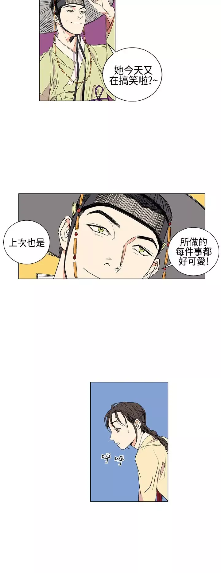 粉装娘第7话