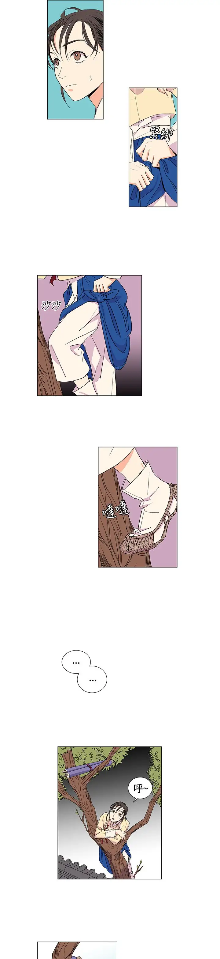 粉装娘第7话