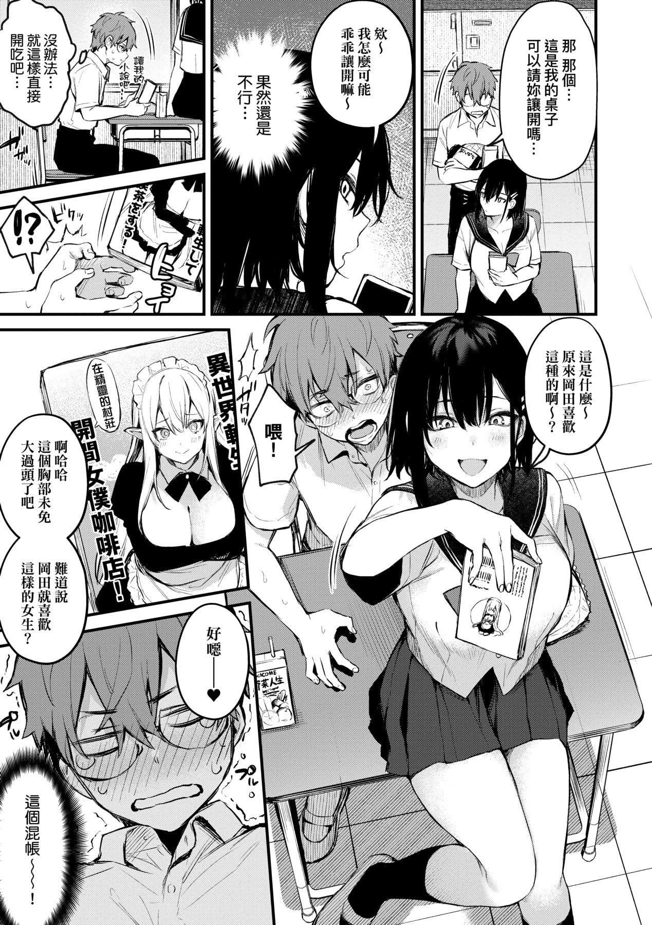 [だにまる]この恋に気づいて｜这份恋情望你察觉特装版[中国翻訳][DL版][だにまる]この恋に気づいて｜这份恋情望你察觉特装版[中国翻訳][DL版]