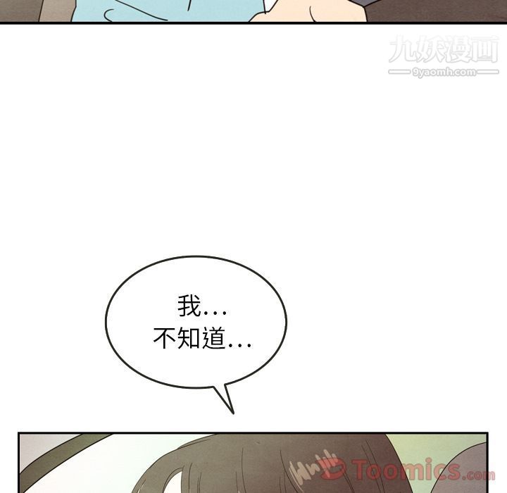 泰珠小姐的完美婚姻生活第24话