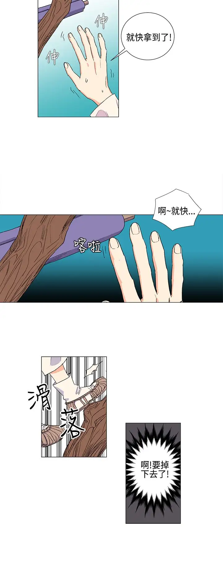 粉装娘第7话
