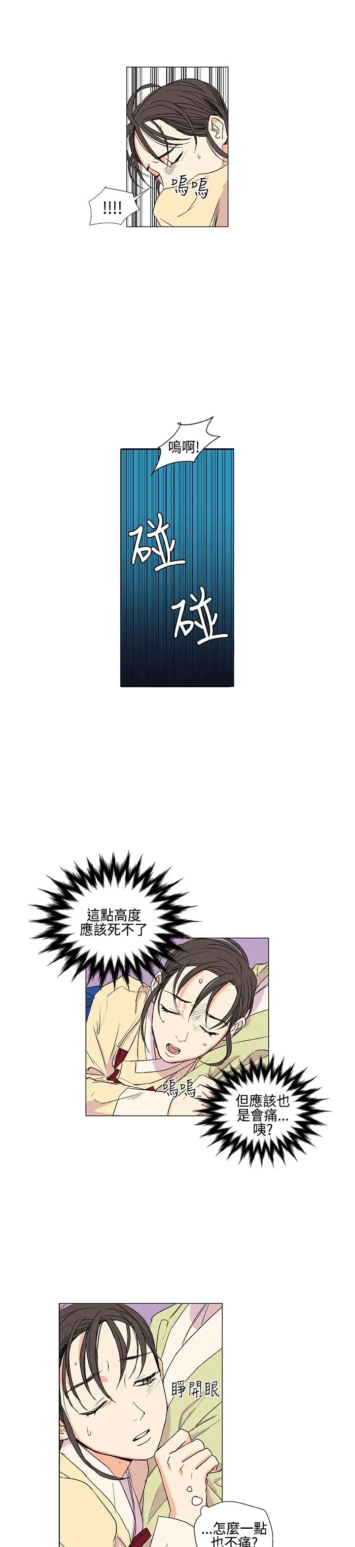 粉装娘第7话