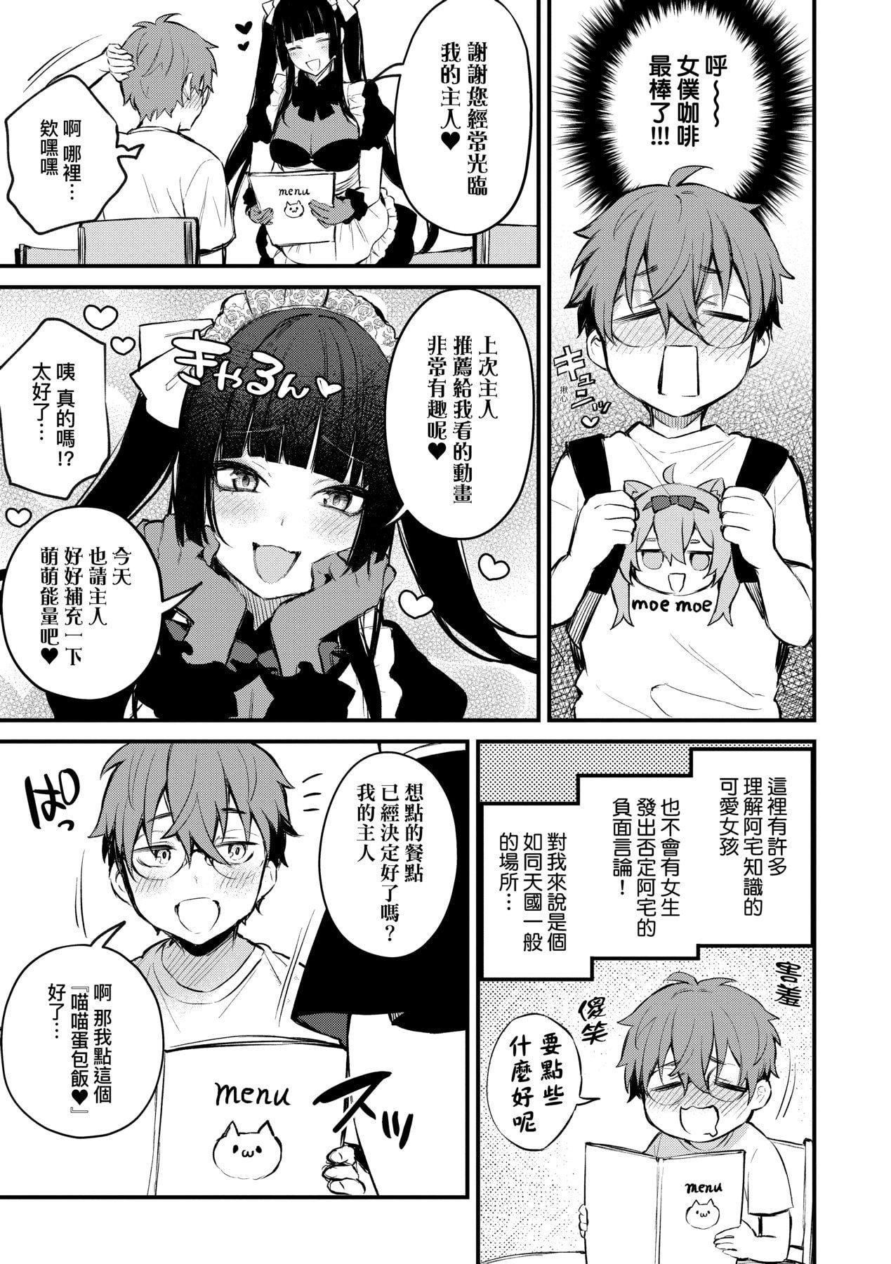 [だにまる]この恋に気づいて｜这份恋情望你察觉特装版[中国翻訳][DL版][だにまる]この恋に気づいて｜这份恋情望你察觉特装版[中国翻訳][DL版]