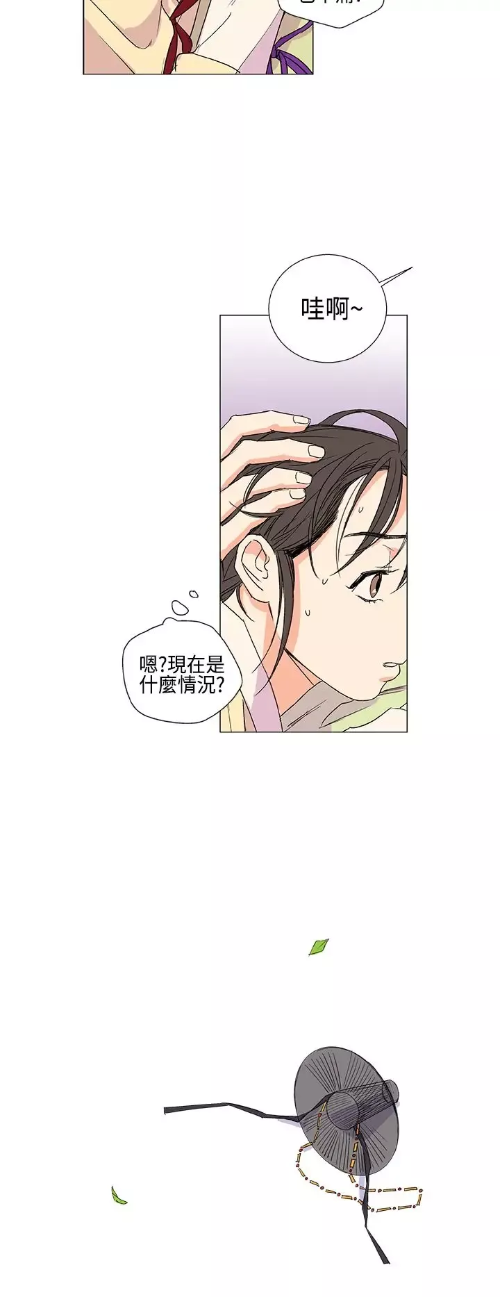 粉装娘第7话