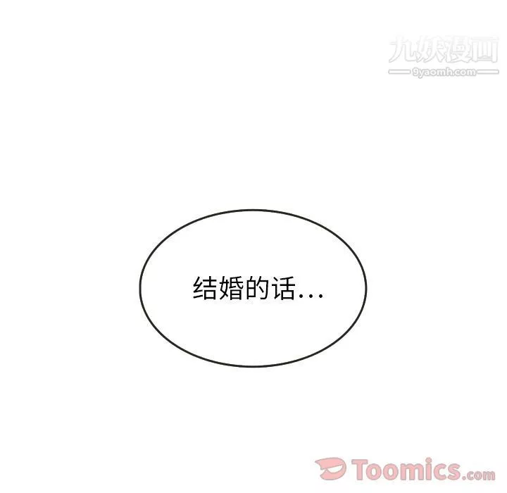 泰珠小姐的完美婚姻生活第24話