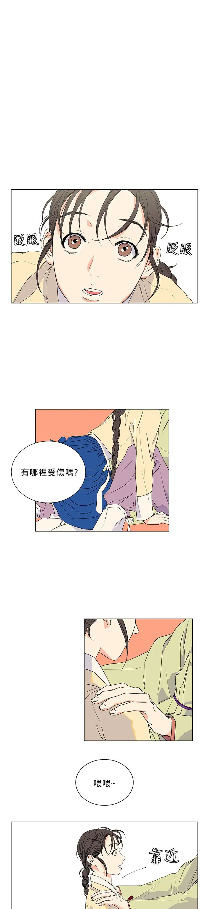 粉装娘第8话