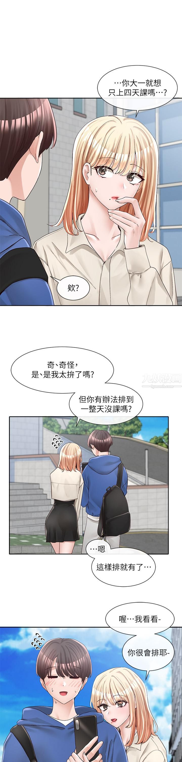 社团学姊第93话-空堂时间要不要…