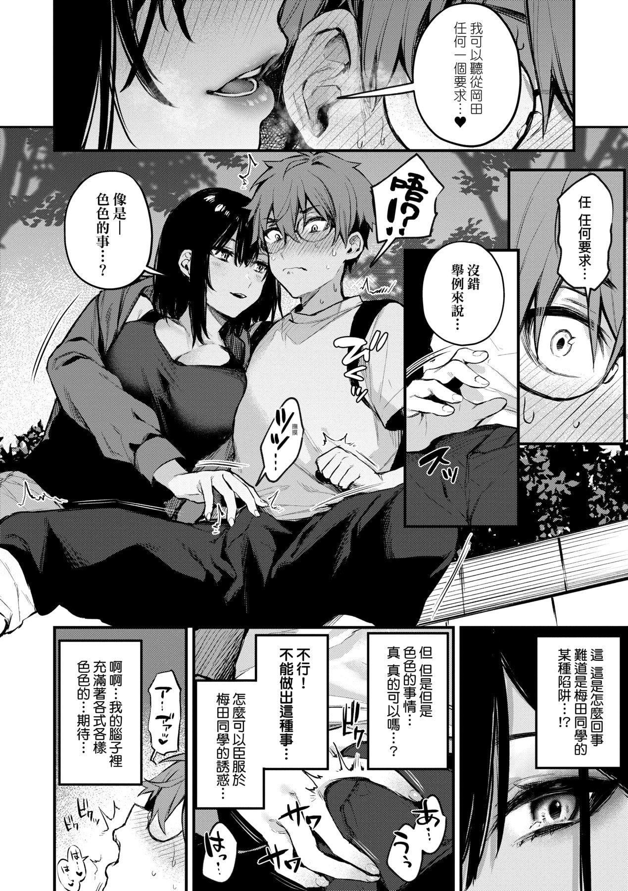 [だにまる]この恋に気づいて｜这份恋情望你察觉特装版[中国翻訳][DL版][だにまる]この恋に気づいて｜这份恋情望你察觉特装版[中国翻訳][DL版]