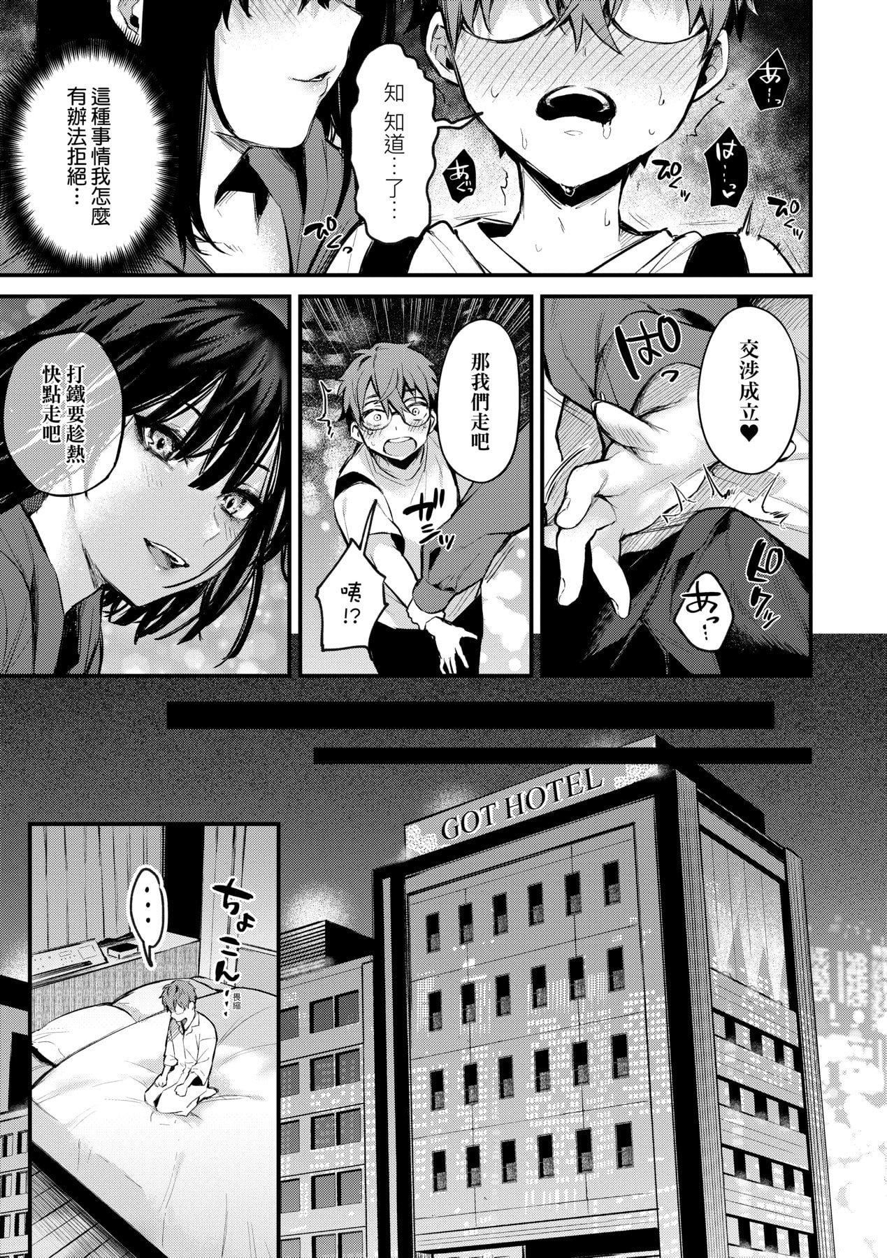 [だにまる]この恋に気づいて｜这份恋情望你察觉特装版[中国翻訳][DL版][だにまる]この恋に気づいて｜这份恋情望你察觉特装版[中国翻訳][DL版]