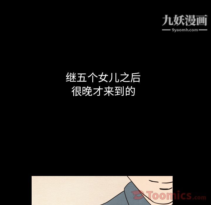 泰珠小姐的完美婚姻生活第24話