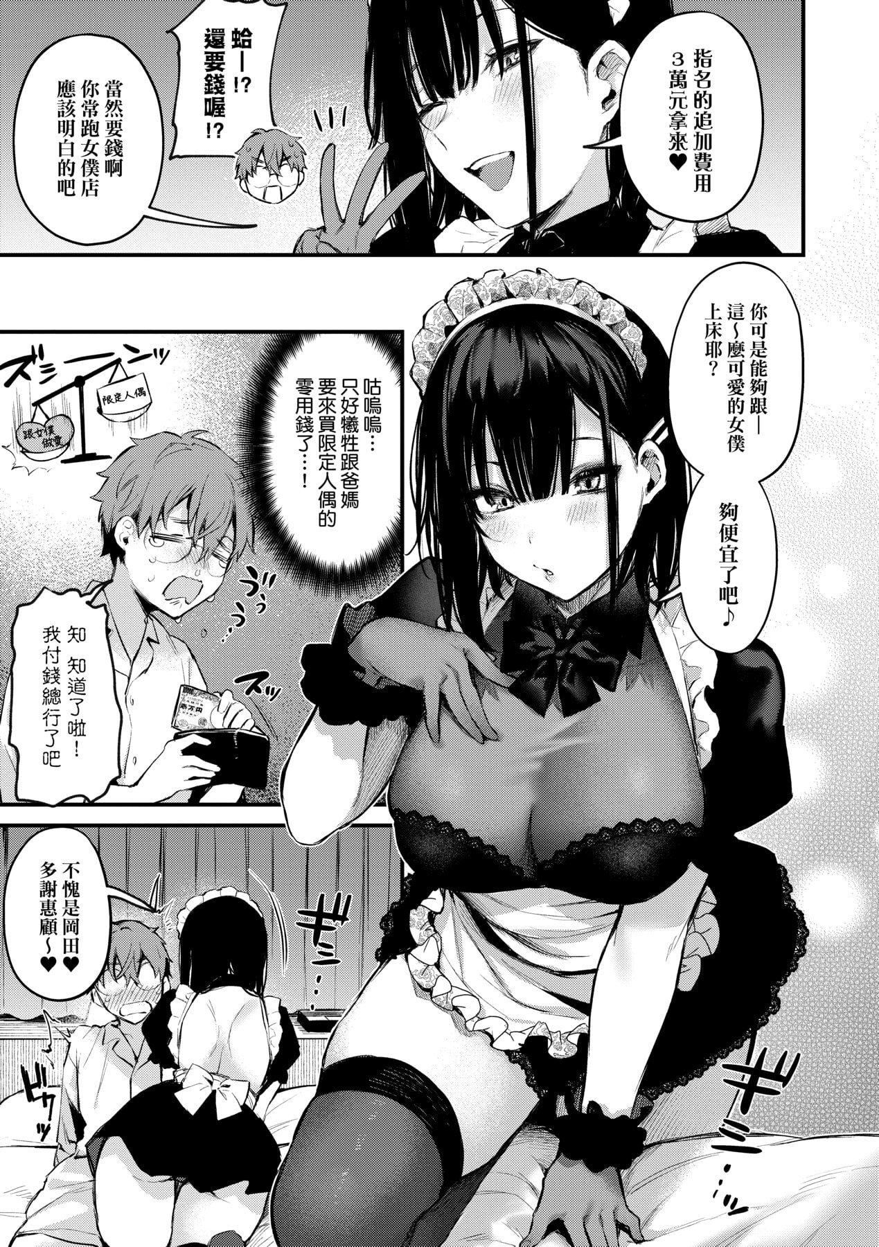 [だにまる]この恋に気づいて｜这份恋情望你察觉特装版[中国翻訳][DL版][だにまる]この恋に気づいて｜这份恋情望你察觉特装版[中国翻訳][DL版]
