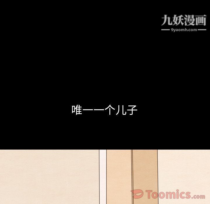 泰珠小姐的完美婚姻生活第24话