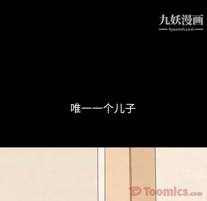 泰珠小姐的完美婚姻生活第24話