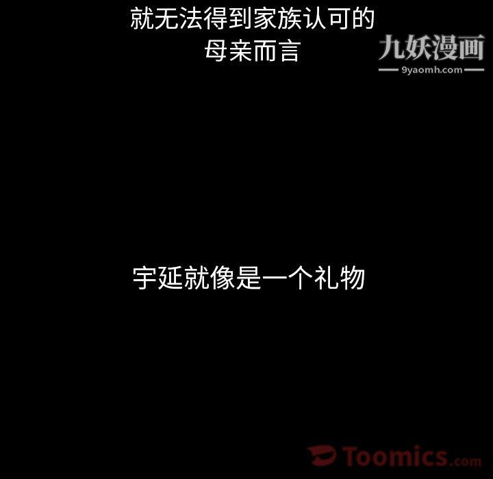 泰珠小姐的完美婚姻生活第24話