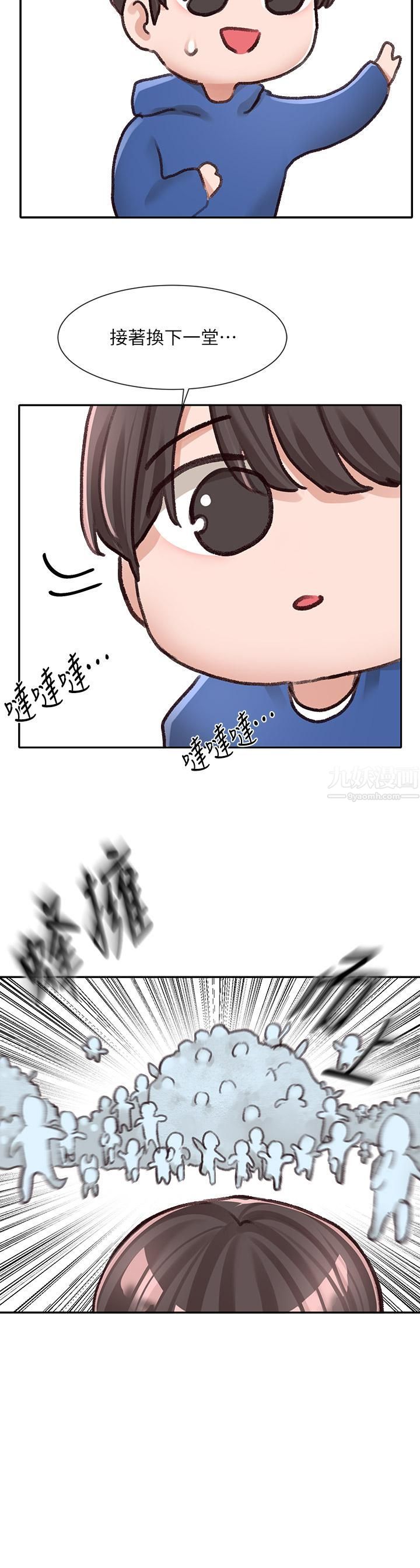 社团学姊第93话-空堂时间要不要…