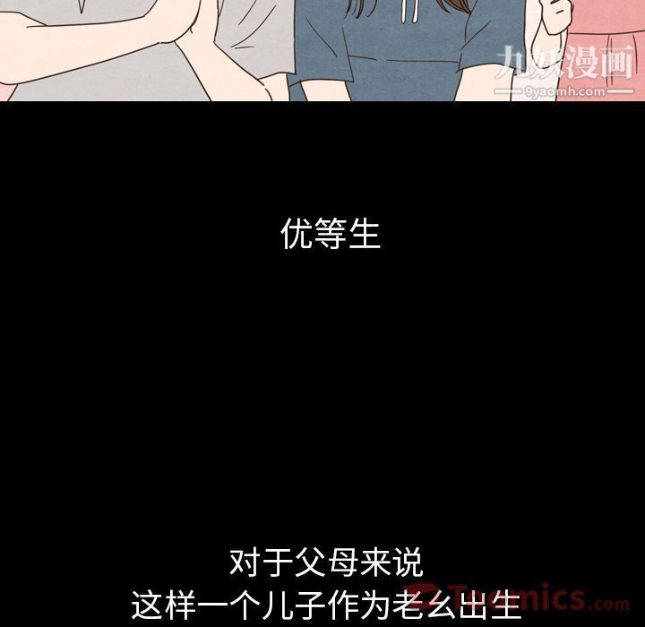 泰珠小姐的完美婚姻生活第24話
