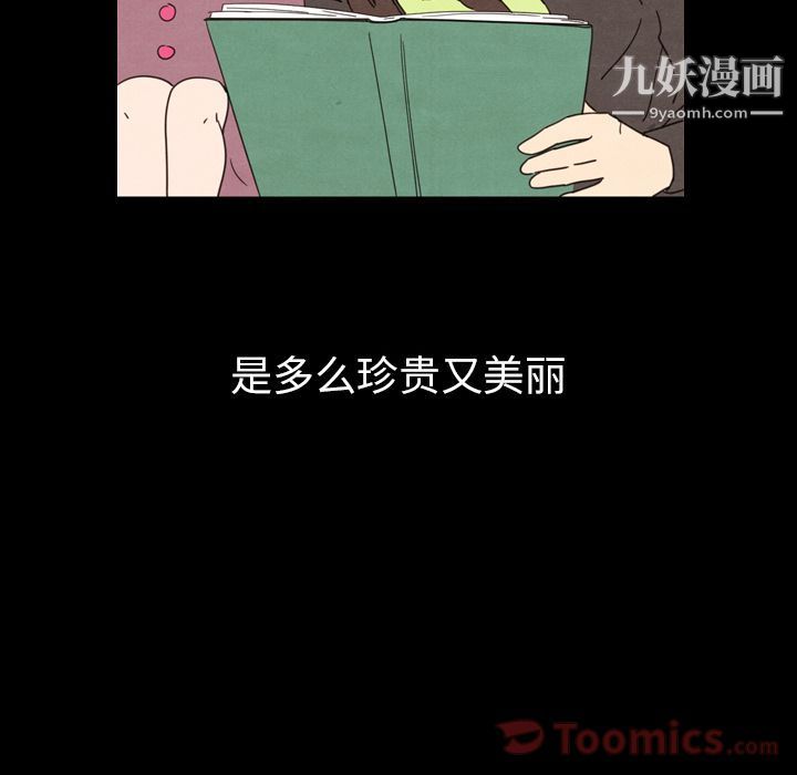 泰珠小姐的完美婚姻生活第24話