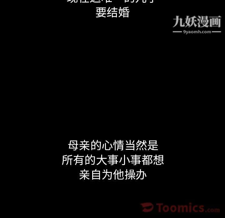 泰珠小姐的完美婚姻生活第24話