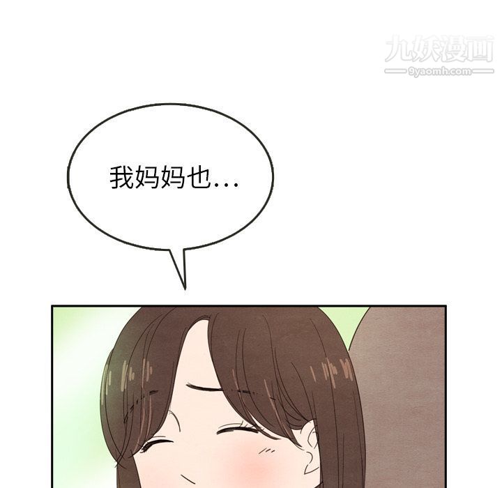 泰珠小姐的完美婚姻生活第24話