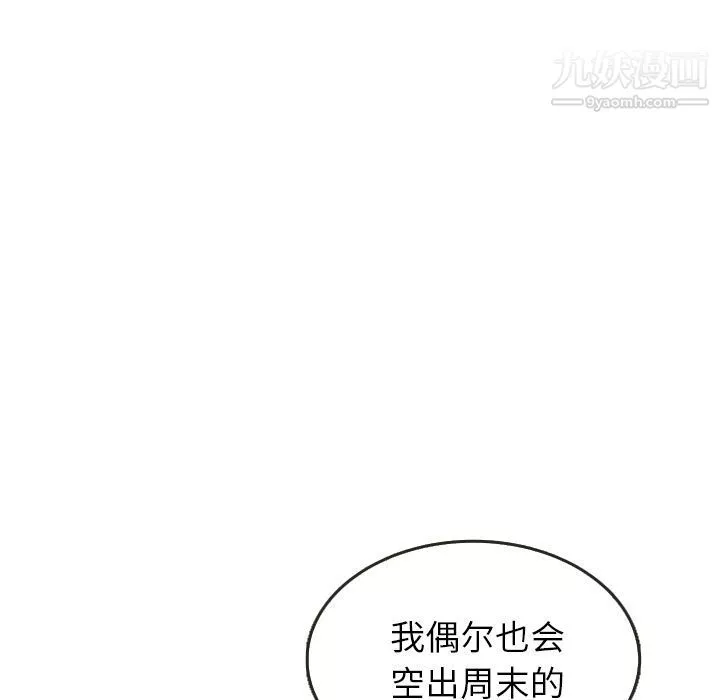 泰珠小姐的完美婚姻生活第24話