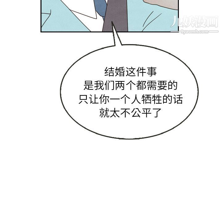 泰珠小姐的完美婚姻生活第24话