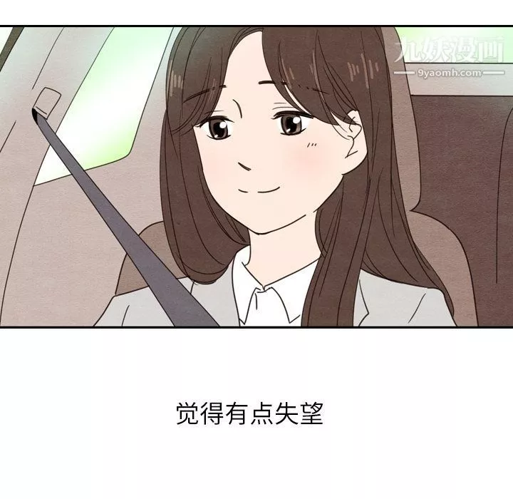 泰珠小姐的完美婚姻生活第24話